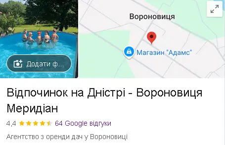 Отзывы на картах Google